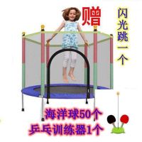 蹦蹦床儿童家用室内带护栏蹦蹦床成人运动健身弹跳床宝宝室外蹦床|蓝色圆形蹦蹦床+乒乓训练器+50球
