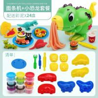 儿童彩泥面条机橡皮泥粘土模具套装女孩过家家厨房玩具礼物|绿色面条机+恐龙工具+24盒彩泥