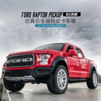 福特猛禽f150合金车模儿童玩具回力小汽车皮卡模型