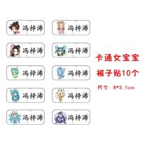 定制宝宝幼儿园名字贴写儿童衣服姓名贴绣小孩校服防水布贴小学生|被子贴号10个(包剪裁) 小恐龙