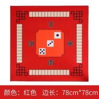 麻将桌布垫子正方形家用加厚消音防滑手搓麻将毯扑克布台面布桌垫|水晶绒麻将毯78*78红色送色子