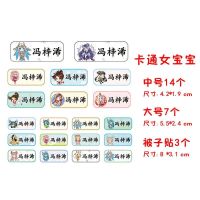 定制宝宝幼儿园名字贴写儿童衣服姓名贴绣小孩校服防水布贴小学生|组合不剪裁(中14+大7+被子贴3) 小猪猪