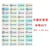 定制宝宝幼儿园名字贴写儿童衣服姓名贴绣小孩校服防水布贴小学生|手缝款中号45个（包剪裁） 卡通男宝宝