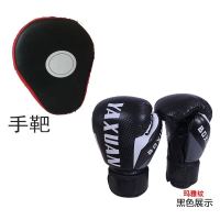 少儿拳击手套沙包手套成人拳套儿童泰拳训练少年散打自由搏击沙袋|儿童字母[6-12岁]黑色+手靶