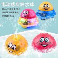 同款电动感应喷水球儿童浴室戏水玩具宝宝洗澡玩具带灯光音乐
