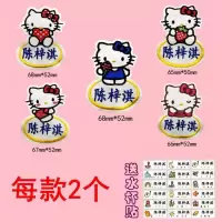 卡通挖掘机名字贴刺绣幼儿园宝宝可爱可缝制防水姓名贴创意标签贴|KT猫套餐10个送30个水杯贴
