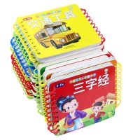 值幼儿早教书撕不烂早教卡 0-6岁 宝宝翻翻书认知认字书籍|唐诗+三字经+弟子规+童谣