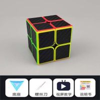 碳纤维二3三阶4四异形金字塔顺滑比赛套装初学者玩具|碳纤维 三五[收藏店铺送底座螺丝刀]