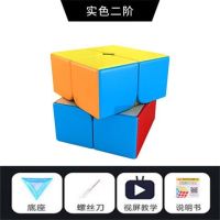 碳纤维二3三阶4四异形金字塔顺滑比赛套装初学者玩具|实色免贴纸 二阶[收藏店铺送底座螺丝刀]