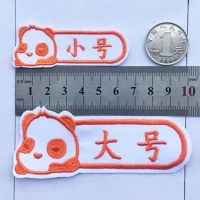 大号被子名字条刺绣名字贴幼儿园可缝可烫 印章 定制名字水杯贴|猫大号10个