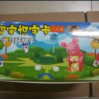 2018新部编版人教版小学一年级上下册无图识字卡幼儿早教|一年级上册304字