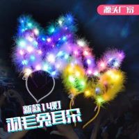 新款球星空魔法棒发光儿童玩具网红七彩仙女棒闪光棒同款|新款羽毛兔耳朵10个