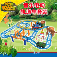 儿童玩具托马斯多层轨道电动车头套装恐龙过山车儿童益智拼接玩具