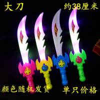 儿童刀剑玩具男孩发光音乐声光长剑互动宝剑闪光幼儿园节日小礼物|发光大刀 1个大刀+1个鲨鱼刀