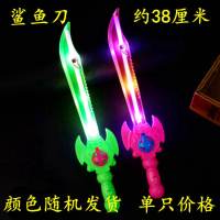 儿童刀剑玩具男孩发光音乐声光长剑互动宝剑闪光幼儿园节日小礼物|发光鲨鱼刀 1个长剑+1个鲨鱼刀