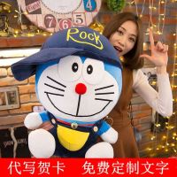 戴帽子哆啦a梦公仔大号蓝胖子叮当猫毛具玩偶儿童生日礼物
