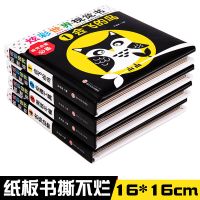 片新生儿彩色追视觉激发宝宝婴儿早教认知卡不反光撕不烂|[纸板书]4本(每本10个图案)