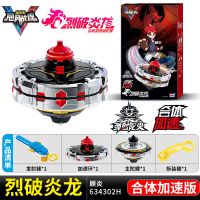 新款战神之翼陀螺双层合体拉线玩具男孩对战战斗爆旋转飓风战魂|烈破炎龙合体加速版