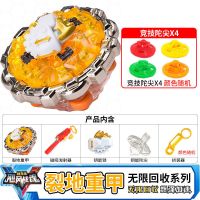 新款战神之翼陀螺双层合体拉线玩具男孩对战战斗爆旋转飓风战魂|【标准版】-裂地重甲+4陀尖