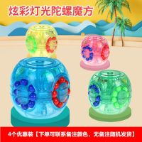 成人减压神器儿童益智脑力开发汉堡魔方玩具手指陀螺小魔豆|水晶4个优惠装【指定颜色可联系备注】