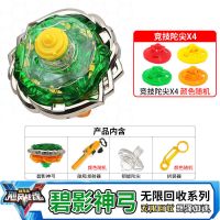 新款战神之翼陀螺双层合体拉线玩具男孩对战战斗爆旋转飓风战魂|[标准版]-碧影神弓+4陀尖
