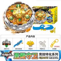 新款战神之翼陀螺双层合体拉线玩具男孩对战战斗爆旋转飓风战魂|特化版圣殿守卫