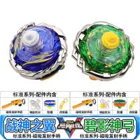 新款战神之翼陀螺双层合体拉线玩具男孩对战战斗爆旋转飓风战魂|初始版战神之翼VS初始版碧影神弓