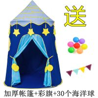 儿童帐篷游戏屋可折叠室内男女孩玩具屋城堡公主小房子床宝宝礼物|蓝色星空 爬行垫送礼品四件套