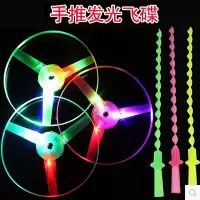 发光竹蜻蜓飞天仙子手推竹蜻蜓闪光飞碟 飞盘竹蜻蜓经典玩具|发光飞天仙子3套