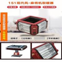 麻将机取暖器烤火炉餐桌麻将桌四面取暖器电烤火炉罩套电暖炉配件|151节能款(单脚平折叠脚专用)