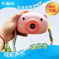 卡通泡泡机儿童全自动吹泡泡照相机玩具网红少女心电动小猪头