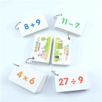 学生九九乘法卡除法加减法99口诀表幼儿园儿童数学识字卡片早教书|6件套