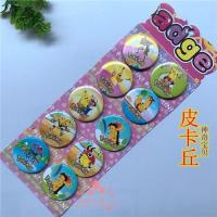 皮卡丘宠物卡通儿童泡泡贴纸小孩益智宝宝奖励贴画|皮卡丘胸章一版10个