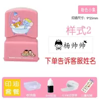 印章印章定制定制名字贴儿童姓名贴印章防水男女学生小印章签名|样式2 粉色小象+油墨四件套