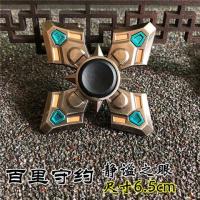 荣耀指尖陀螺后裔李白李元芳韩信东皇太一指尖陀螺|百里守约静谧之眼