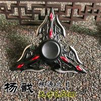 荣耀指尖陀螺后裔李白李元芳韩信东皇太一指尖陀螺|杨戬根源之泪