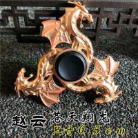 荣耀指尖陀螺后裔李白李元芳韩信东皇太一指尖陀螺|赵云苍天翔龙