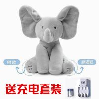 幼儿玩具会唱歌安抚躲猫猫大象公仔早教哄娃音乐电动一岁宝宝玩具
