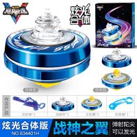 飓风战魂5陀螺儿童玩具强化版竞技战神之翼陀螺反转发射|发光版[战神之翼]送战斗盘