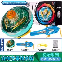 飓风战魂5陀螺儿童玩具强化版竞技战神之翼陀螺反转发射|301SL炫光版[战神之翼]送战斗盘