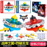 飓风战魂5陀螺儿童玩具强化版竞技战神之翼陀螺反转发射|合体入门版战神之翼+烈破炎龙送盘