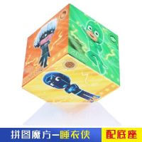 魔方三阶玩具套装儿童开发智力卡通无缝顺滑速拧玩具比赛专用|睡衣侠[送底座]