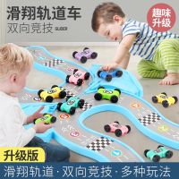 滑翔小汽车惯性轨道车儿童玩具车小孩益智1-3男孩宝宝生日礼物