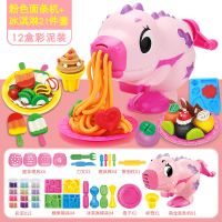 大号彩泥粘土套装橡皮泥儿童玩具女孩面条机模具幼儿园1|粉色面条机+冰淇淋21件套+12泥