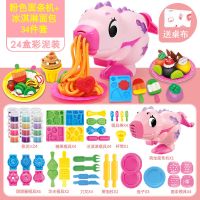 大号彩泥粘土套装橡皮泥儿童玩具女孩面条机模具幼儿园1|粉色面条机+冰淇淋面包34件+24泥