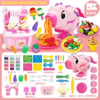 大号彩泥粘土套装橡皮泥儿童玩具女孩面条机模具幼儿园1|粉色面条机+餐台冰淇淋37件+12泥