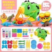 大号彩泥粘土套装橡皮泥儿童玩具女孩面条机模具幼儿园1|绿色面条机+恐龙冰淇淋32件+24泥