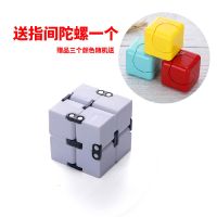 无限魔方荣耀百变魔方无线魔方解压神器玩具发泄指尖陀螺|白色+送指间陀螺(赠品颜色随机)