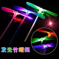发光竹蜻蜓塑料玩具 闪光手搓飞天仙子双叶飞天玩具|竹蜻蜓(发光款+送电子)[30个