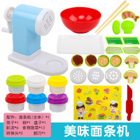 儿童毒彩泥橡皮泥模具工具套装面条机冰淇淋机女孩过家家玩具|(蓝)美味面条机送6罐彩泥